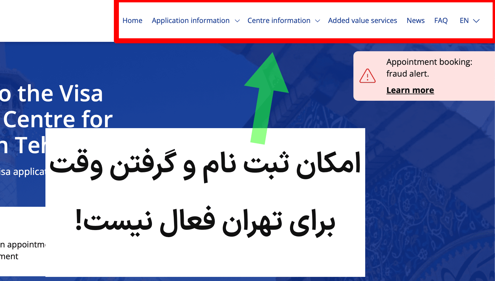 مرکز تهران هنوز فعال نیست