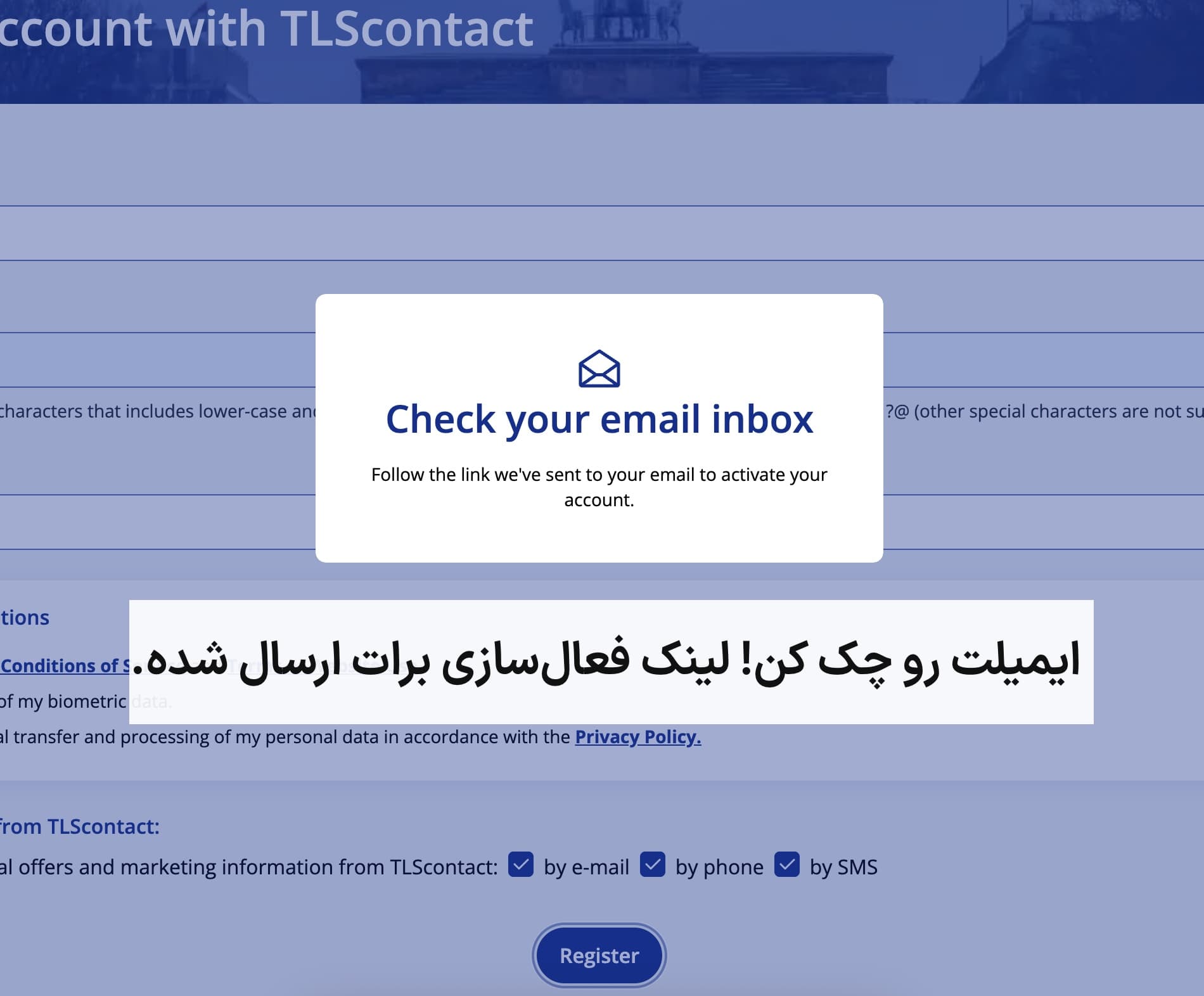 بررسی ایمیل برای فعال‌سازی حساب