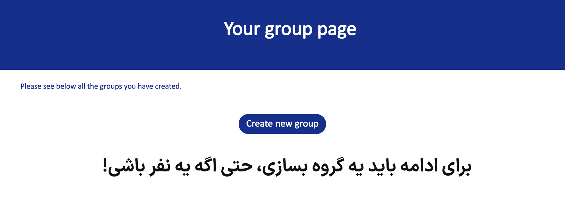 نمایش ساخت گروه در TLS Contact