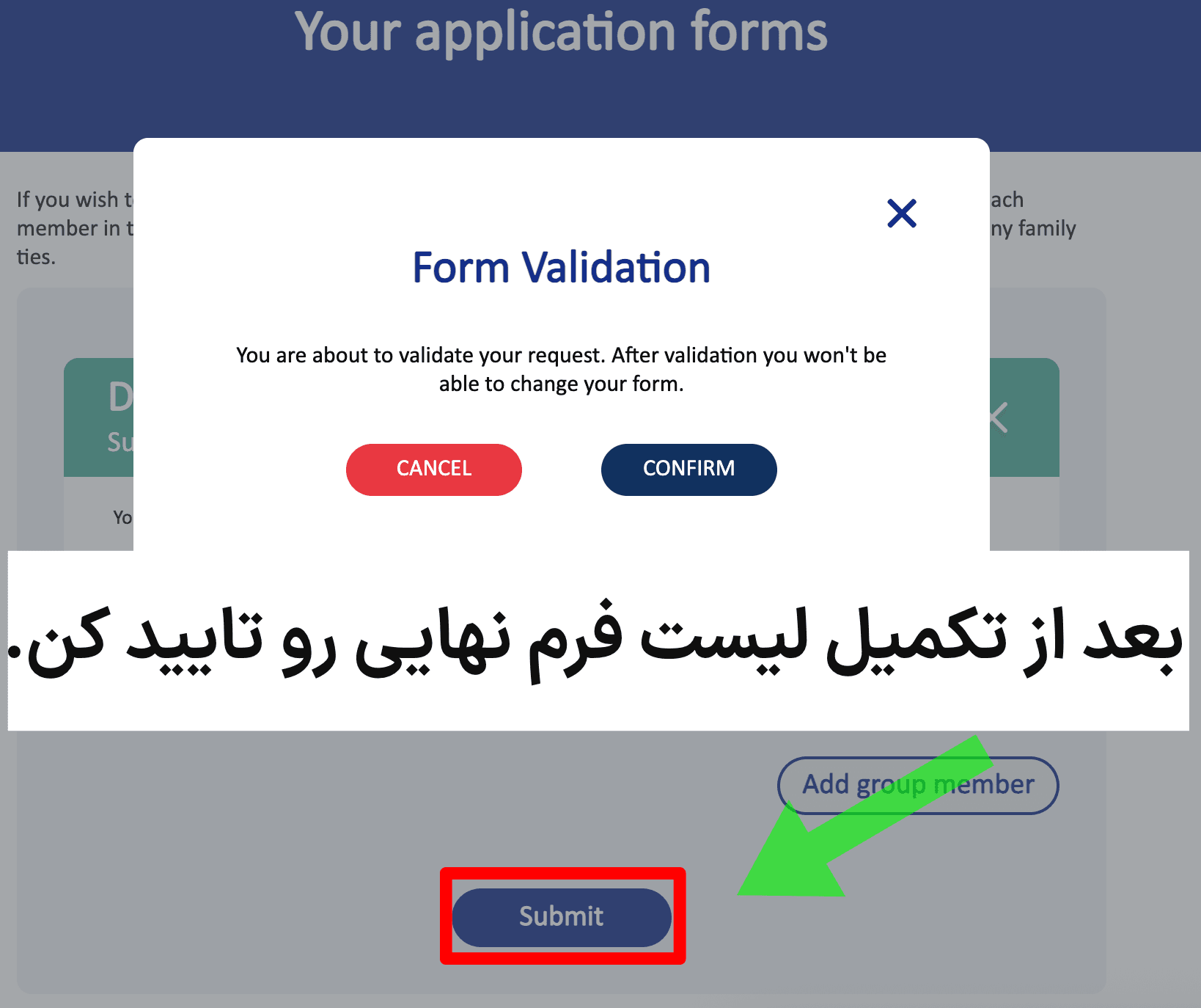 تایید نهایی لیست درخواست