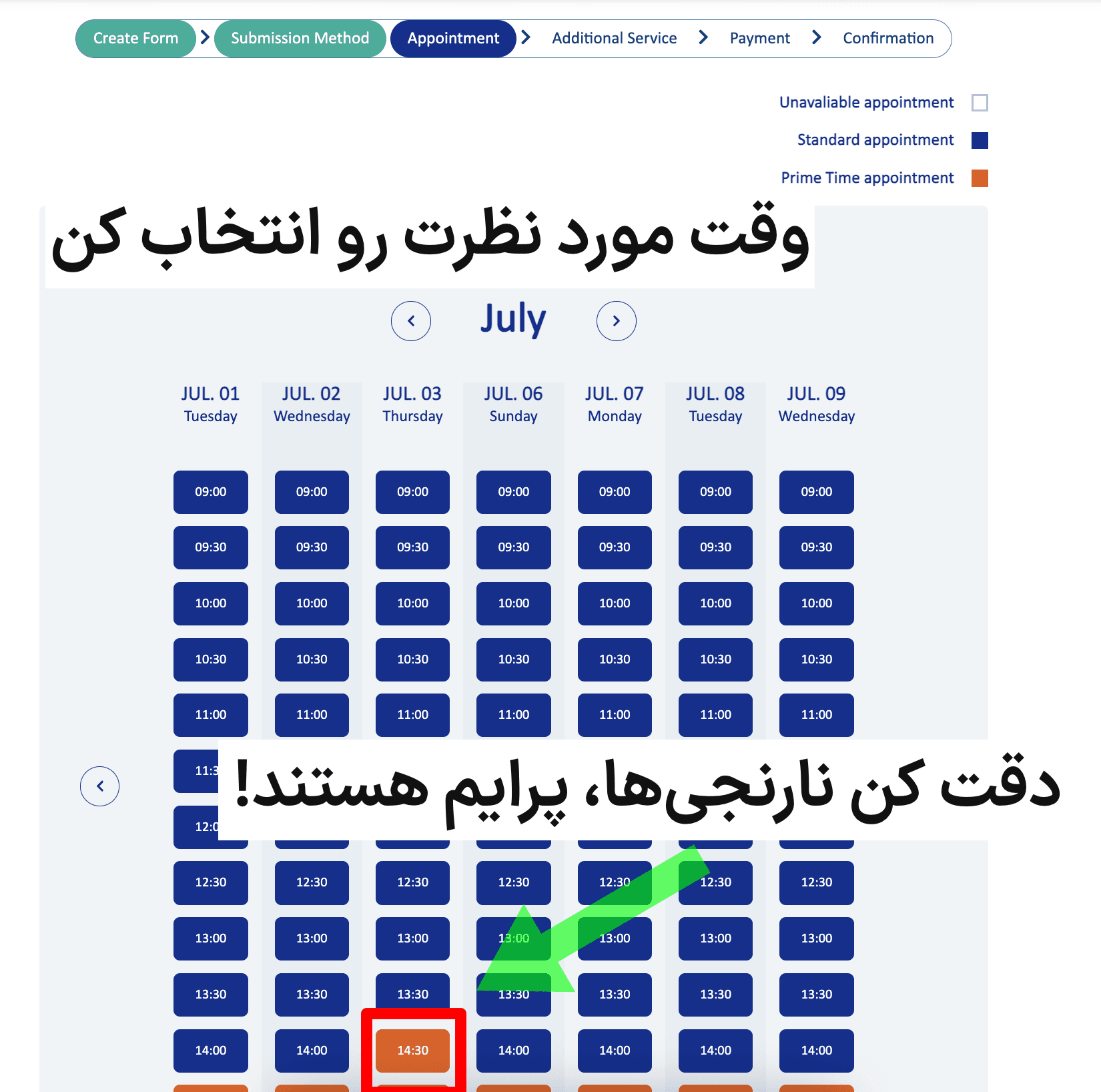 نمایش لیست تاریخ‌های وقت ملاقات در TLS Contact